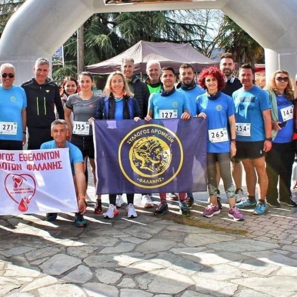 Οι δρομείς Φαλάνης σε πράξη&nbsp;αλληλεγγύης