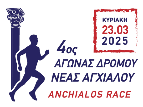 Ζωντανά (live) αποτελέσματα 4ος Αγώνας Δρόμου&nbsp;Ν.Αγχιάλου