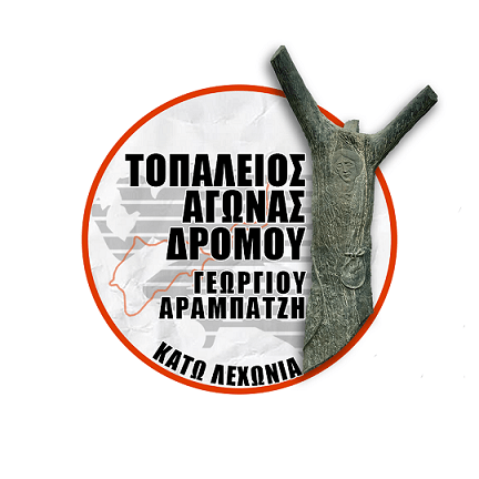 ΑΠΟΤΕΛΕΣΜΑΤΑ – 2ος Τοπάλειος Αγώνας&nbsp;Δρόμου