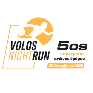 Ζωντανά Αποτελέσματα 5ος Νυχτερινός Αγώνας Δρόμου&nbsp;Βολου